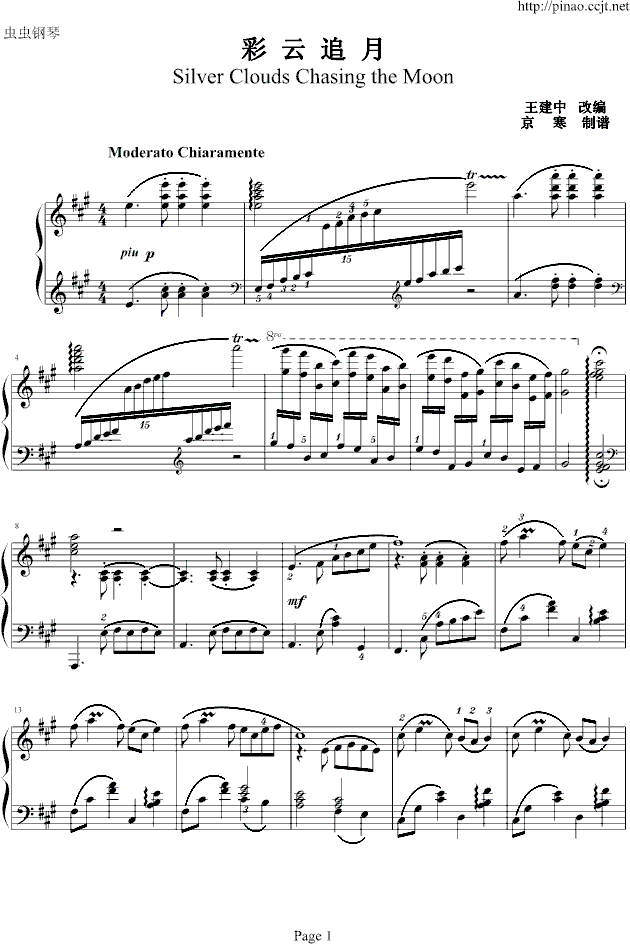 彩云追月－精制版钢琴曲谱（图1）