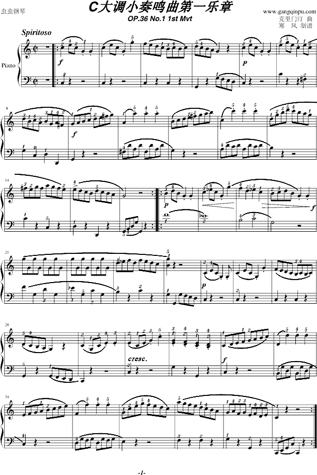 C大调奏鸣曲第一乐章钢琴曲谱（图1）