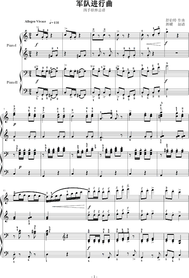 军队进行曲-舞蝶版钢琴曲谱（图1）