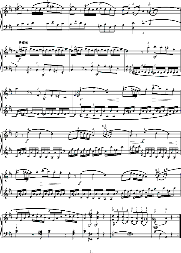 D大调奏鸣曲K.311第一乐章钢琴曲谱（图2）