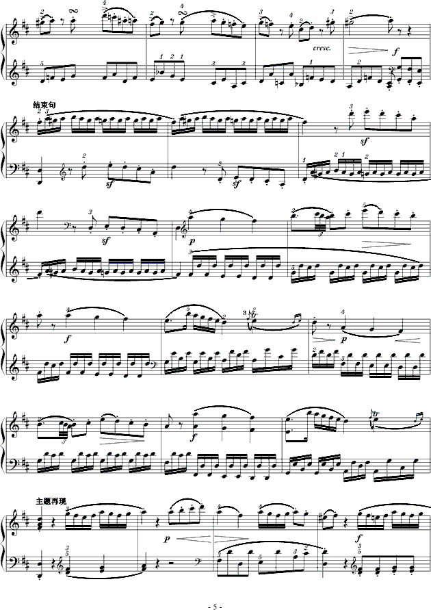 D大调奏鸣曲K.311第一乐章钢琴曲谱（图5）