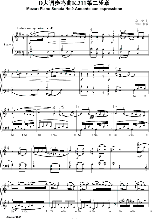 D大调奏鸣曲K.311第二乐章钢琴曲谱（图1）
