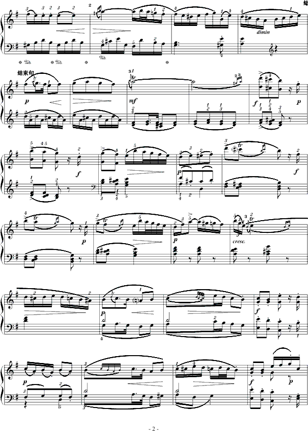 D大调奏鸣曲K.311第二乐章钢琴曲谱（图2）