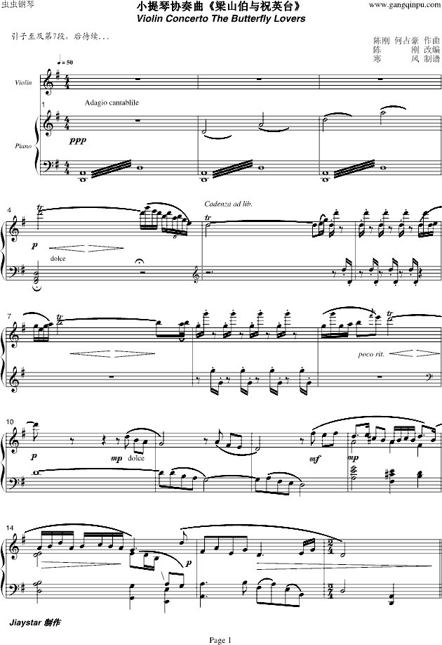 梁山伯与祝英台-小提琴协奏版钢琴曲谱（图1）