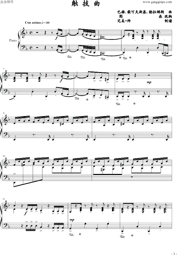 触技曲钢琴曲谱（图1）