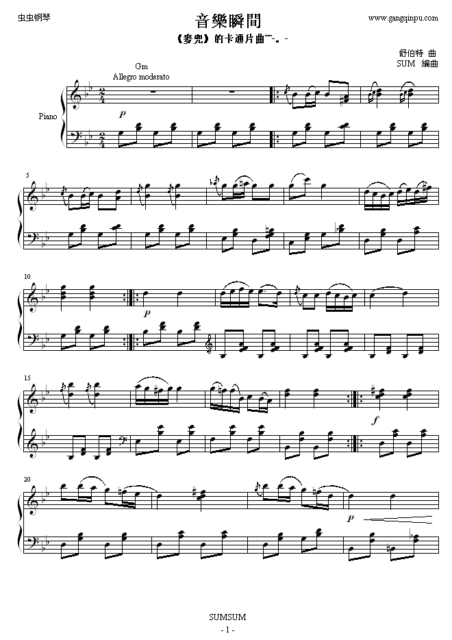 音樂瞬間钢琴曲谱（图1）