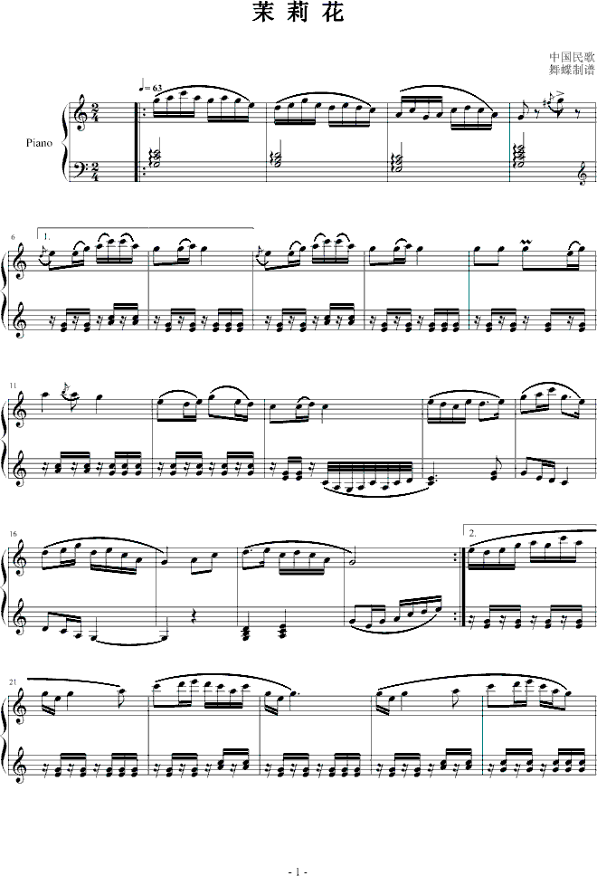 茉莉花钢琴曲谱（图1）