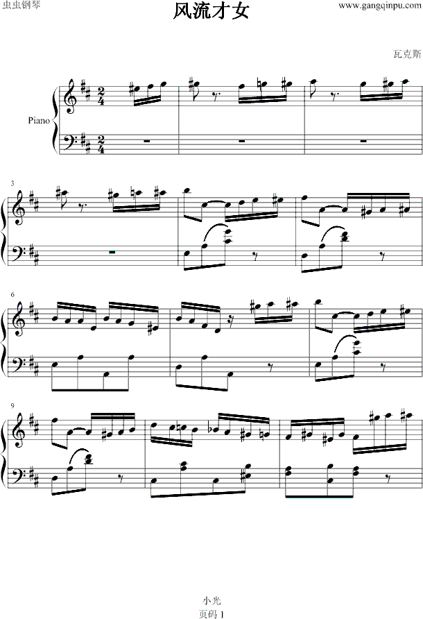 风流才女钢琴曲谱（图1）