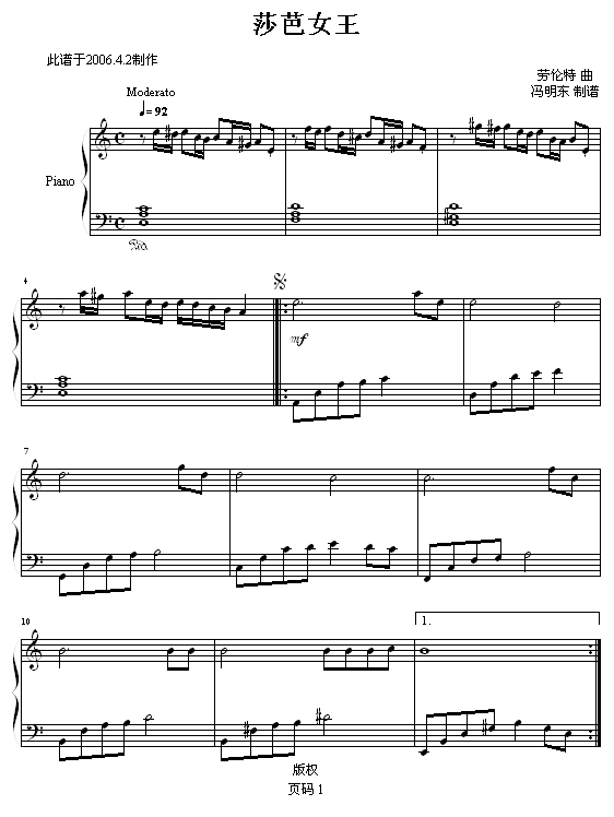 沙巴女王-冯明东版钢琴曲谱（图1）