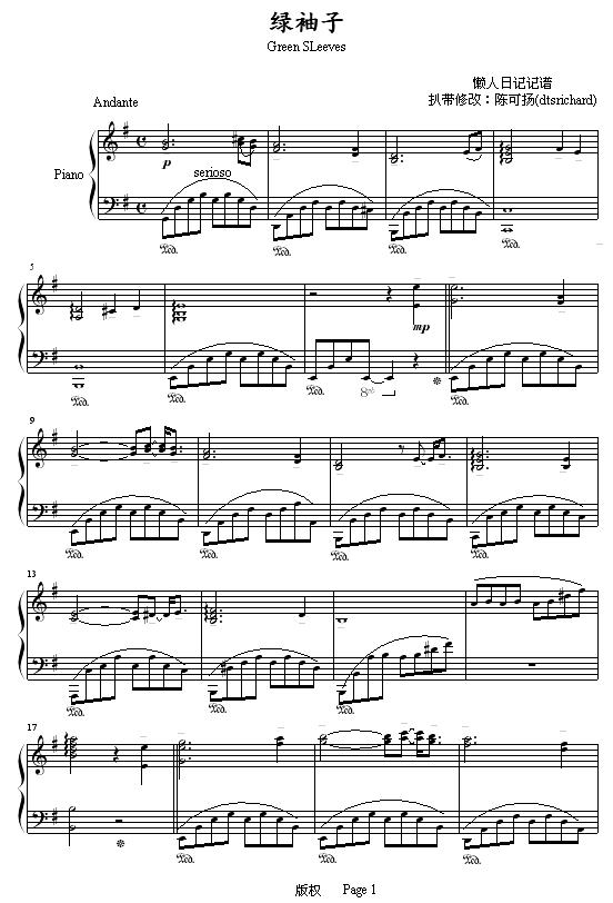 绿袖子 - (修改版）钢琴曲谱（图1）