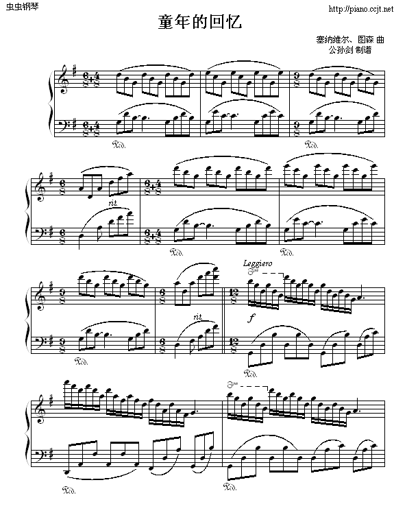 童年的回忆钢琴曲谱（图1）
