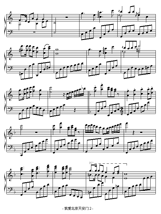 我爱北京天安门钢琴曲谱（图2）