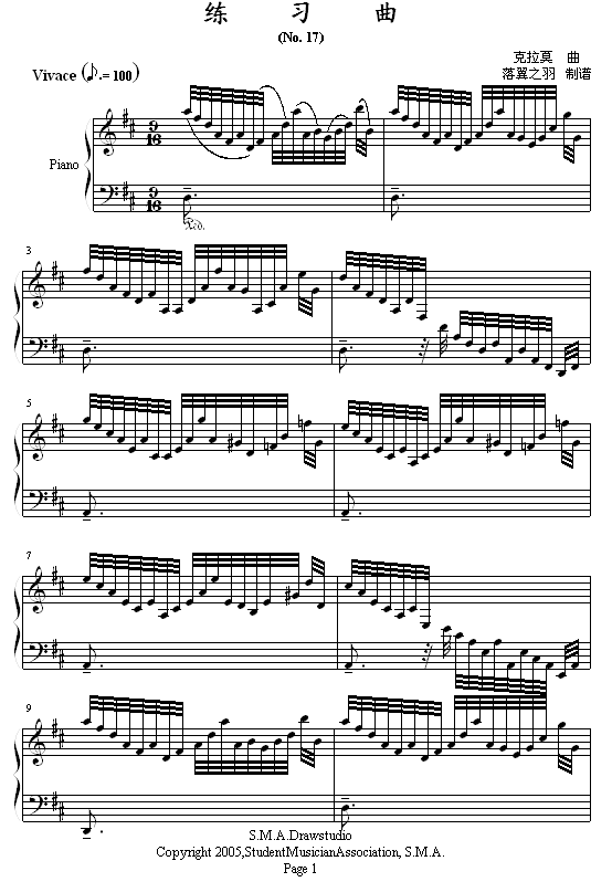 练习曲No.17=落翼之羽制谱钢琴曲谱（图1）