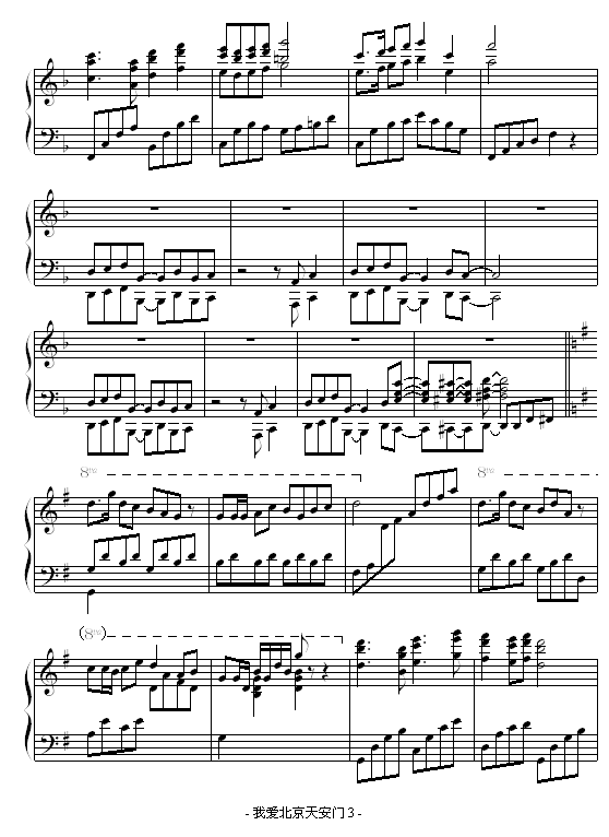 我爱北京天安门钢琴曲谱（图3）