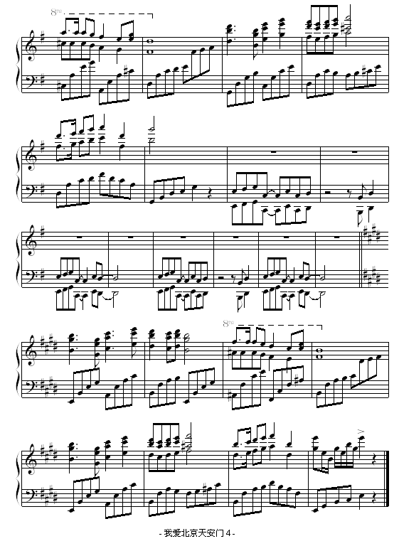 我爱北京天安门钢琴曲谱（图4）