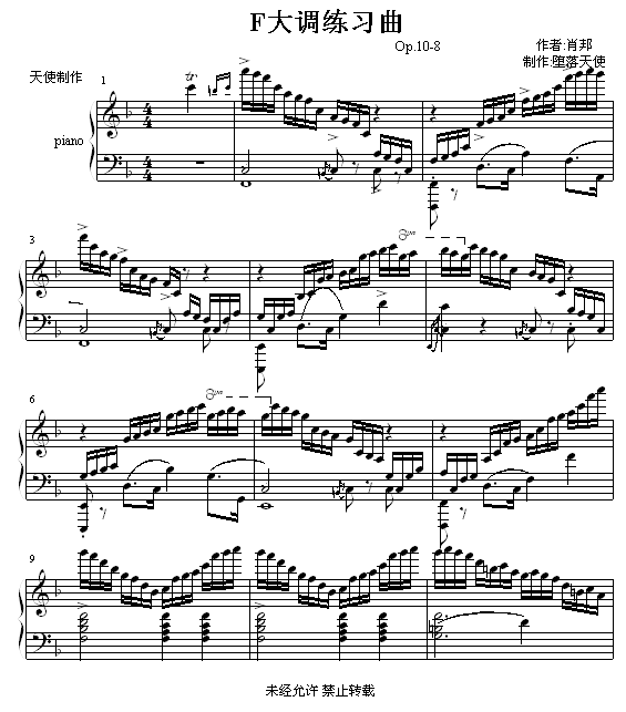 F大调练习曲钢琴曲谱（图1）