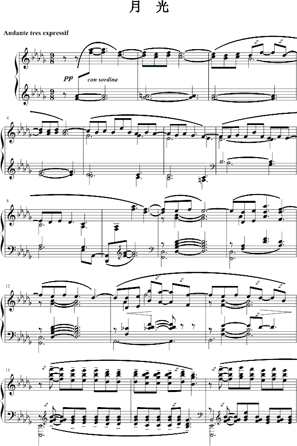 月光钢琴曲谱（图1）