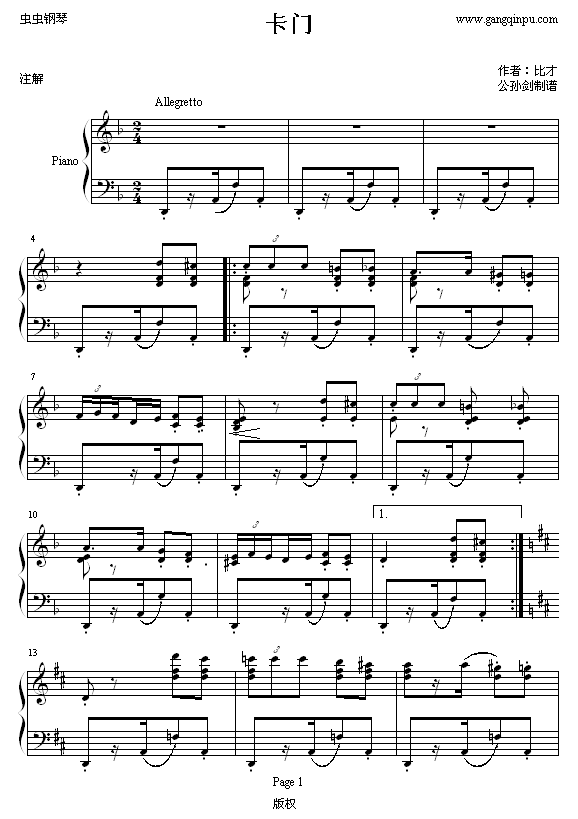 卡门钢琴曲谱（图1）