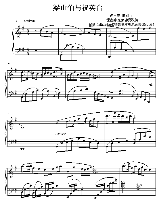 梁祝 - (市谱校正版)钢琴曲谱（图1）