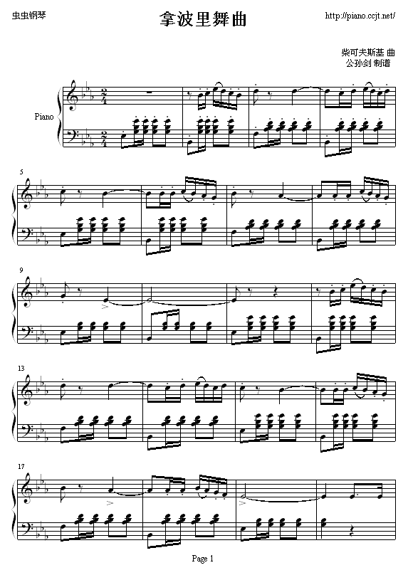 拿波里舞曲钢琴曲谱（图1）