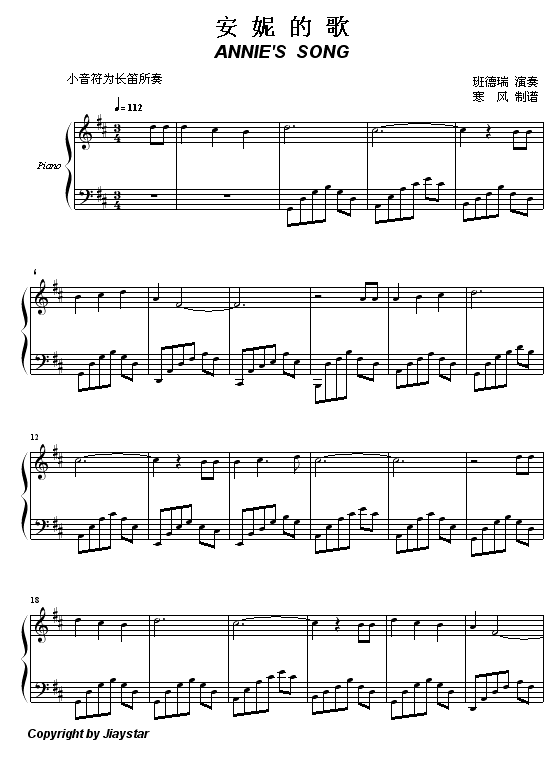 《安妮的歌》钢琴曲谱（图1）