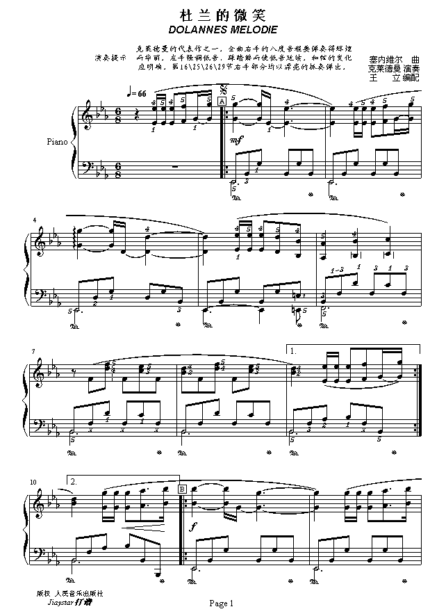 杜兰的微笑钢琴曲谱（图1）