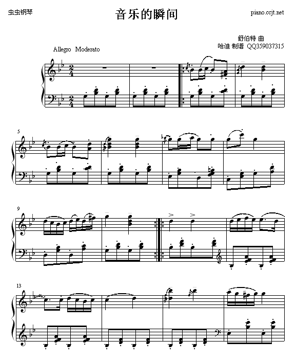 音乐的瞬间钢琴曲谱（图1）