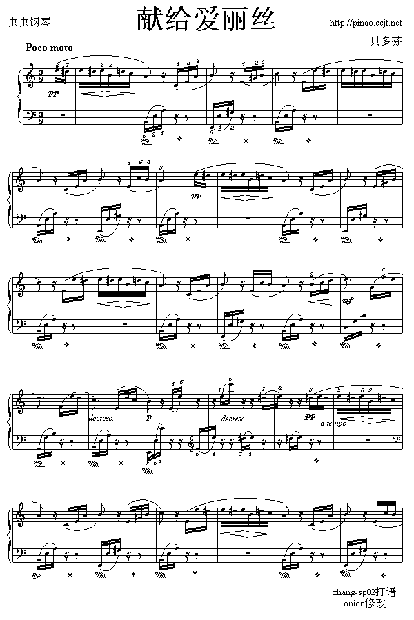 致爱丽丝-For Elise钢琴曲谱（图1）