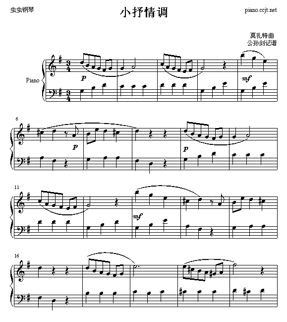 小抒情调钢琴曲谱（图1）