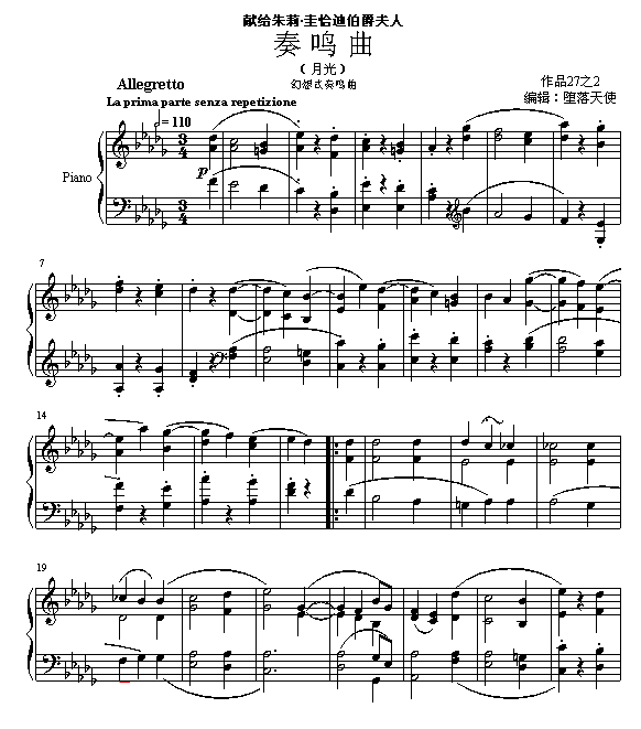 贝多芬《月光》第二乐章钢琴曲谱（图1）