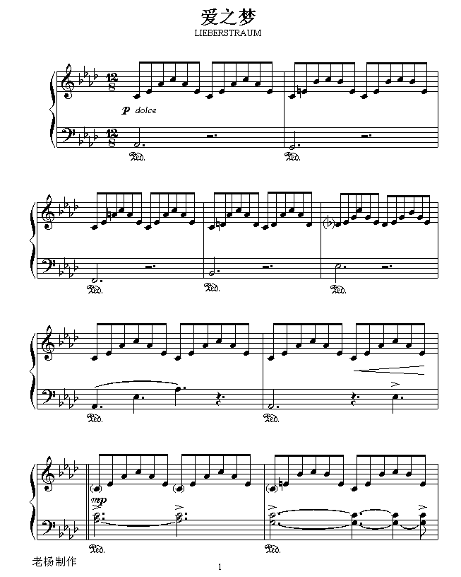 爱之梦钢琴曲谱（图1）
