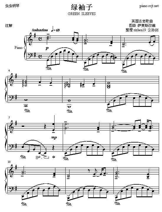 绿袖子-愛爾蘭咖啡钢琴曲谱（图1）