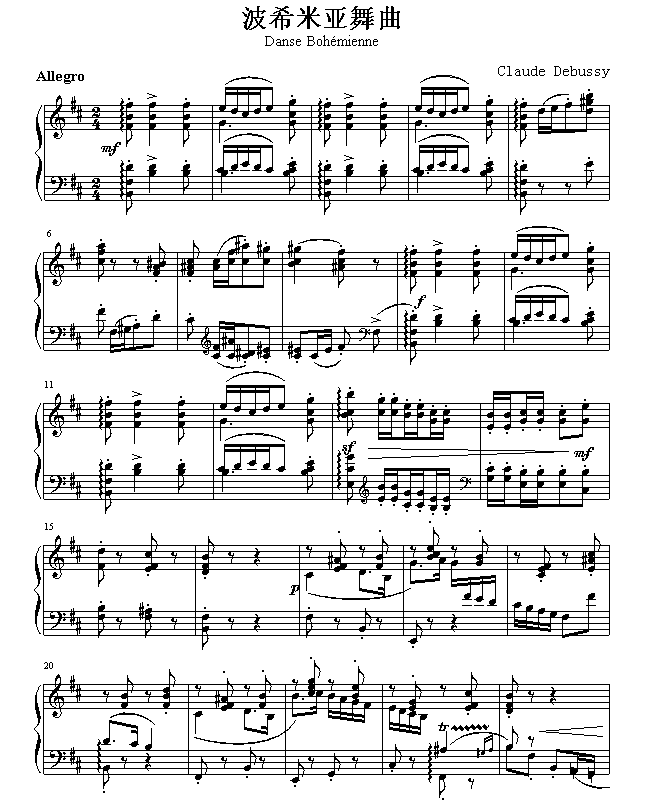 Danse Bohémienne钢琴曲谱（图1）