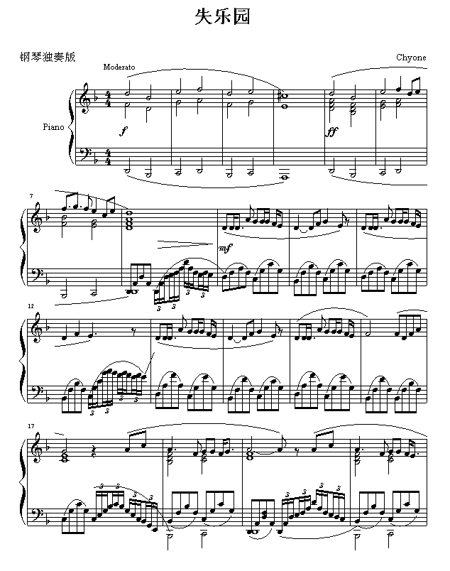 失乐园钢琴曲谱（图1）
