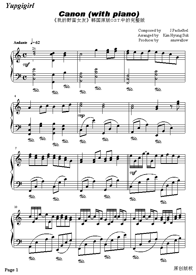 Canon (with piano)钢琴曲谱（图1）