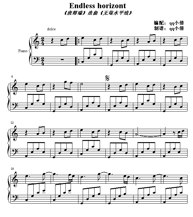 Endless horizont钢琴曲谱（图1）