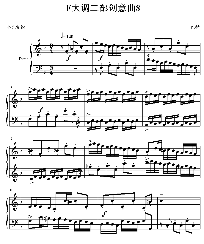 F大调创意曲8钢琴曲谱（图1）