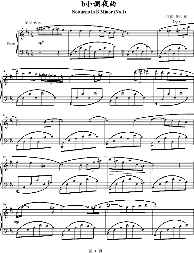 b小调夜曲钢琴曲谱（图1）