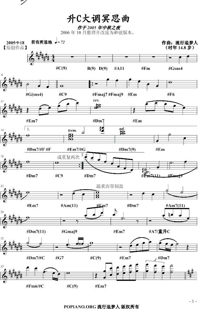 升C大调冥思曲钢琴曲谱（图1）