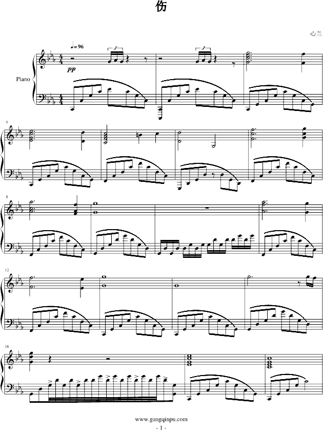 伤钢琴曲谱（图1）