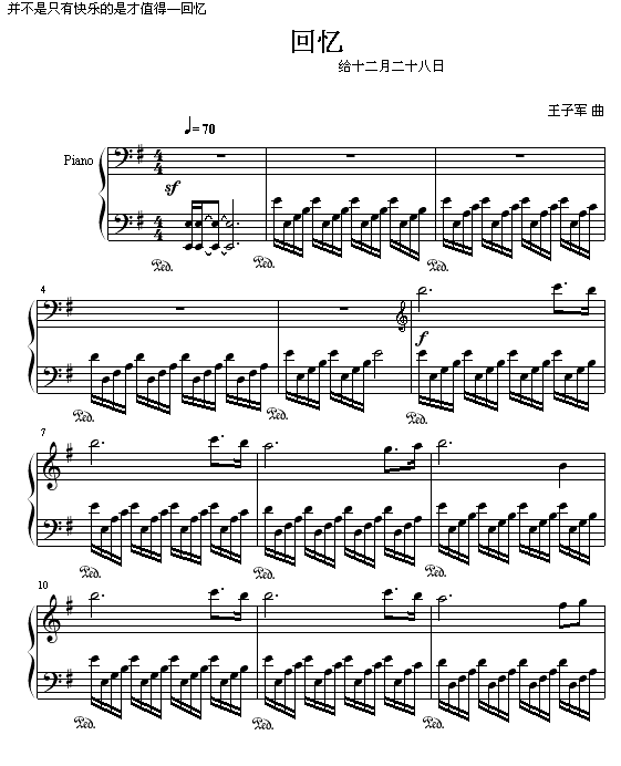 回忆钢琴曲谱（图1）