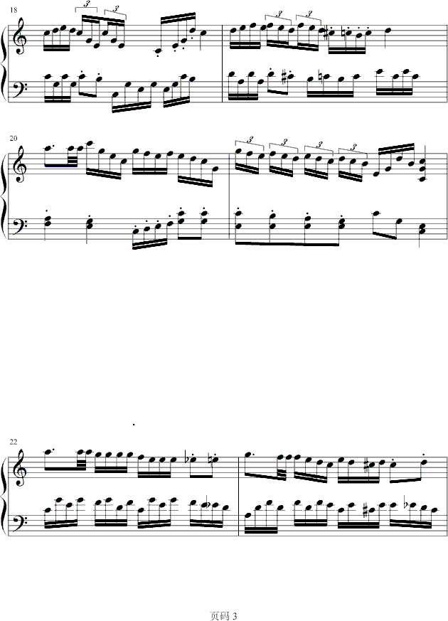C大调奏鸣曲第一乐章钢琴曲谱（图3）