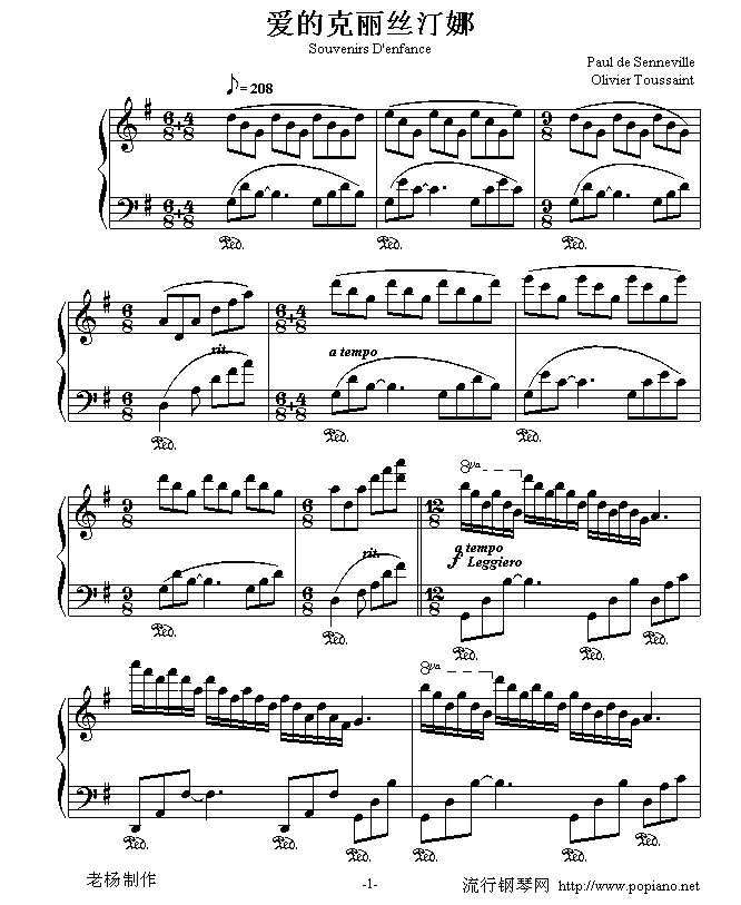 爱的克丽丝汀娜钢琴曲谱（图1）