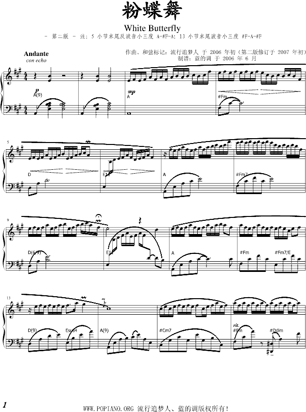 粉蝶舞-修改版钢琴曲谱（图1）