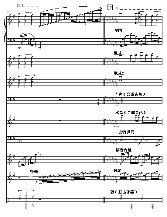 生活的旋律（全谱）钢琴曲谱（图19）
