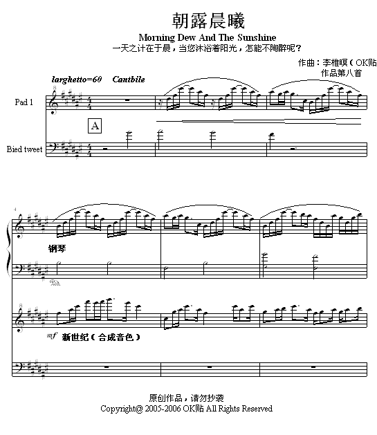 朝露晨曦 -（全谱）钢琴曲谱（图1）