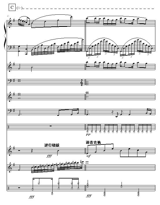 生活的旋律（全谱）钢琴曲谱（图14）