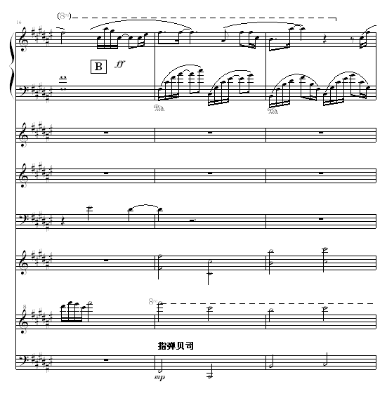朝露晨曦 -（全谱）钢琴曲谱（图4）