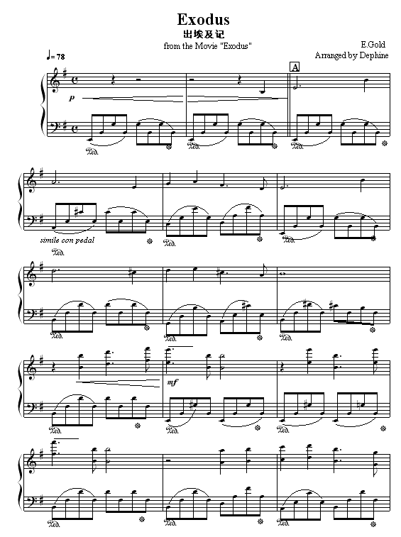 出埃及记钢琴曲谱（图1）