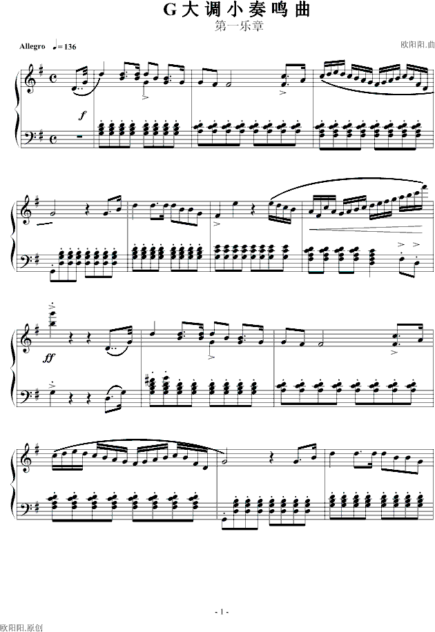 G大调小奏鸣曲第一乐章No.1钢琴曲谱（图1）